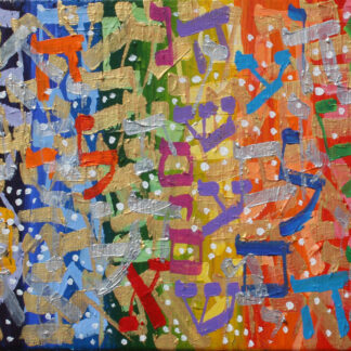 Blessing for Chanukah Candles - Rainbow by Alyse Radenovic
