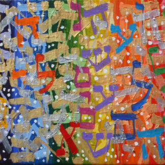 Blessing for Chanukah Candles by Alyse Radenovic
