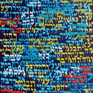 Lecha Dodi by Alyse Radenovic