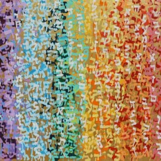 Mizmor LDavid/Psalms 29, No. 2022-26 by Alyse Radenovic